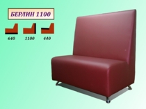 Диван "Берлин 1100"